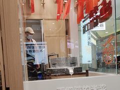 -小满手工粉(北京富力广场店)