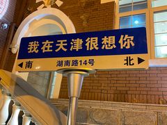 -天津五大道文化旅游区