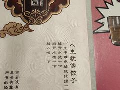 -百饺园(平山道店)