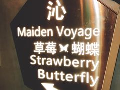 -Strawberry Butterfly草莓蝴蝶日式水果挞