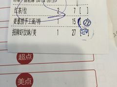 账单-虾饺妹·粤式手工点心(水荫路店)