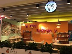 -米柚烘焙教室(工联CC店)