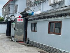 -阿杰臻选海鲜饭店(普陀山店)