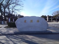 -卢沟桥文化旅游区