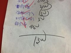 -垦丁辉哥生鱼片