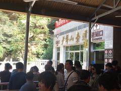 -少华山国家森林公园