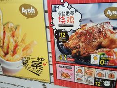 -艾薯夫妇Aysh(红山店)