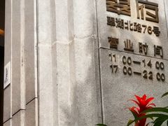 -翠府(翠湖北路店)
