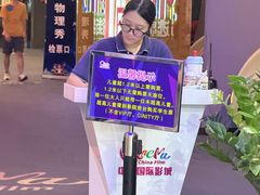 -中影国际影城(华发商都CINITY店)