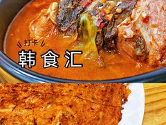 -韩食汇