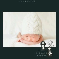 点击看大图 -爱你宝贝孕婴亲子摄影美学馆(绍兴店)