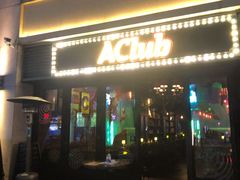 -AClub餐吧(富华里店)