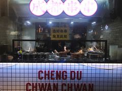 门面-搓火大都会(广安门总店)