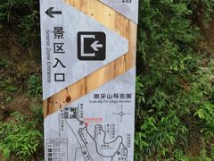 -狼牙山风景区