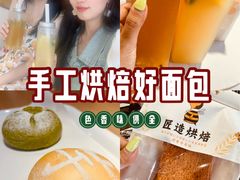 -匠造烘焙(联洋店)