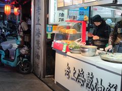 -老上海葱油饼(黄河路店)