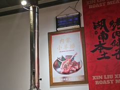 -留香铁板烤肉(解放西路旗舰店)