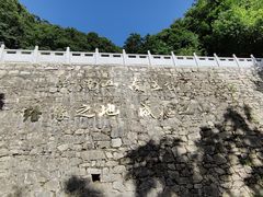 -终南山南五台景区