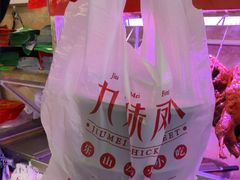 -嘉州九妹凤爪(乐山总店)