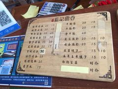 -蓝记云吞(正果店)