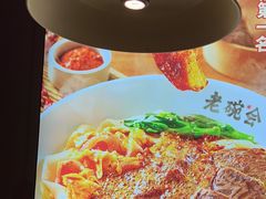 -老碗会·陕西手工面(燕南路店)