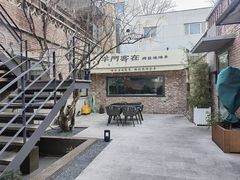 -羊门客在·烤盐池滩羊·川菜