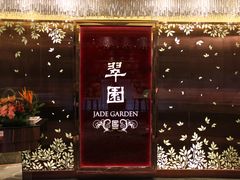 门面-翠园(铜锣湾广场店)