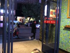 -温州一家人美食(西木头市店)