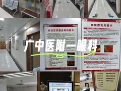 -广州中医药大学第一附属医院(总院)