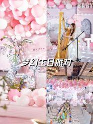 -觅糖派对·宝宝宴生日宴一站式派对策划(河西店)