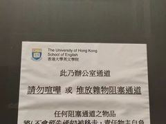 -香港大学