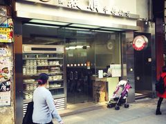 门面-义顺牛奶公司