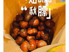 -好好栗子店(海宁总店)