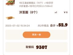 -汉堡王(北京三里屯购物中心)