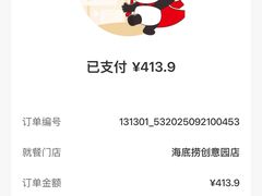 -海底捞火锅(创意园店)