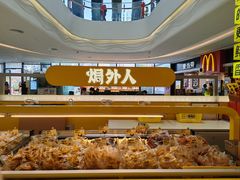 -焗外人·盐焗零食(云门 NEW PARK 店)