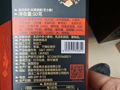 -陕拾叁-西安糕点(北院门创始店)