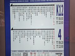 -成都东站