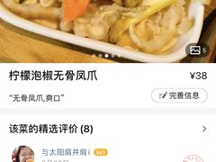 -苦尽酒馆·川菜(鼓楼店)