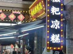 -陈仓老街美食天地