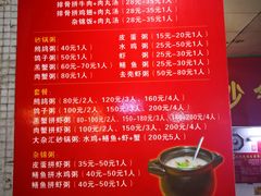 菜单-皮蛋弟砂锅店(总店)