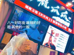 -八一好吃街·高品美食广场