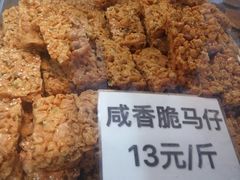 -纯心饼店(源溪店)