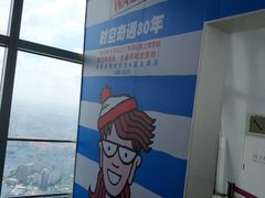 -上海环球金融中心云端足球盛典