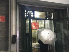 门面-天泽祥·鼓楼馒头(鼓楼店)