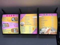 菜单-杏好遇见你(总店)