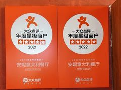 -安妮意大利餐厅(世贸天阶店)