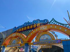 -大连圣亚海洋世界