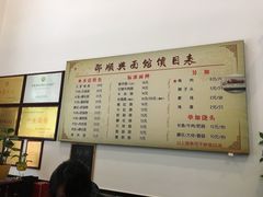-邵顺兴锅盖面(金山宝地店)