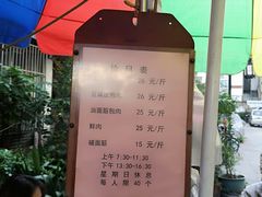 -三七八巷蛋饺春卷店